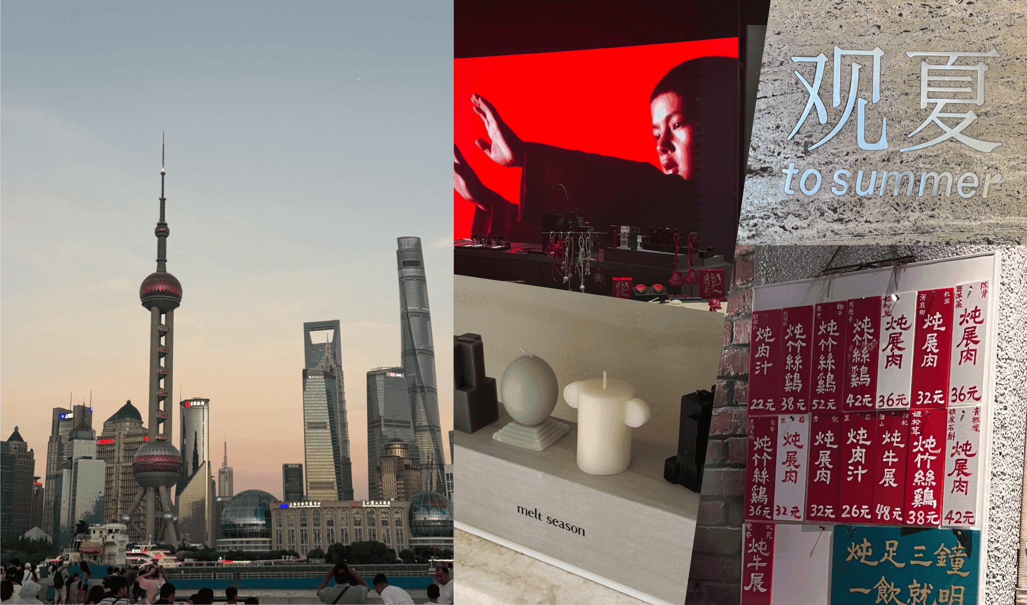 감각의 여정을 따라가는
매니폴드 인사이트 트립
상하이 2편